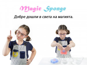 Magic sponge / Магическа гъба за баня